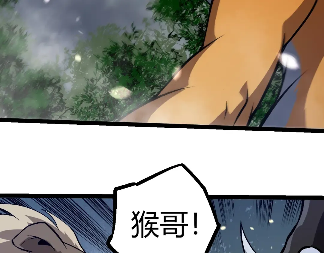 第321话 追击 第102页