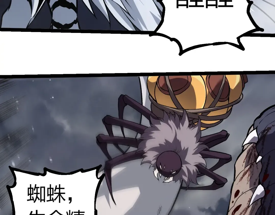 第321话 追击 第10页