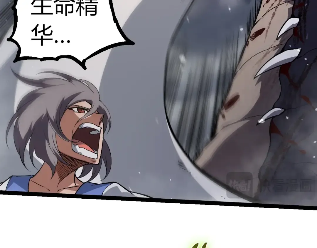 第321话 追击 第11页