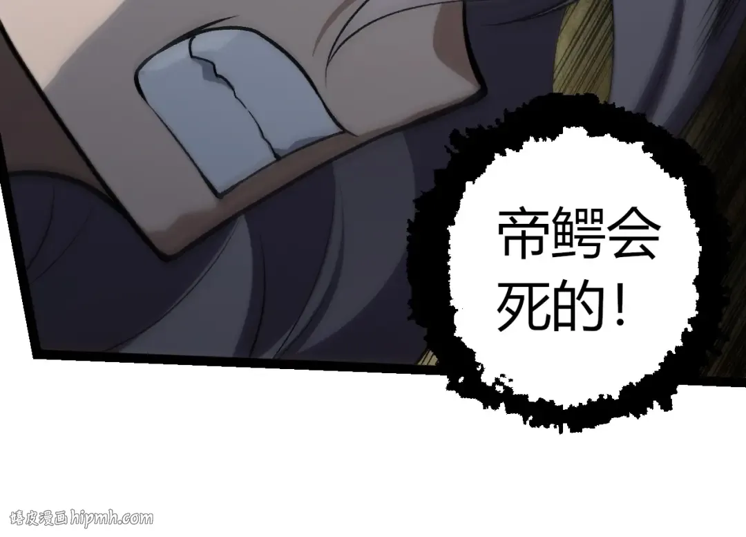 第321话 追击 第24页