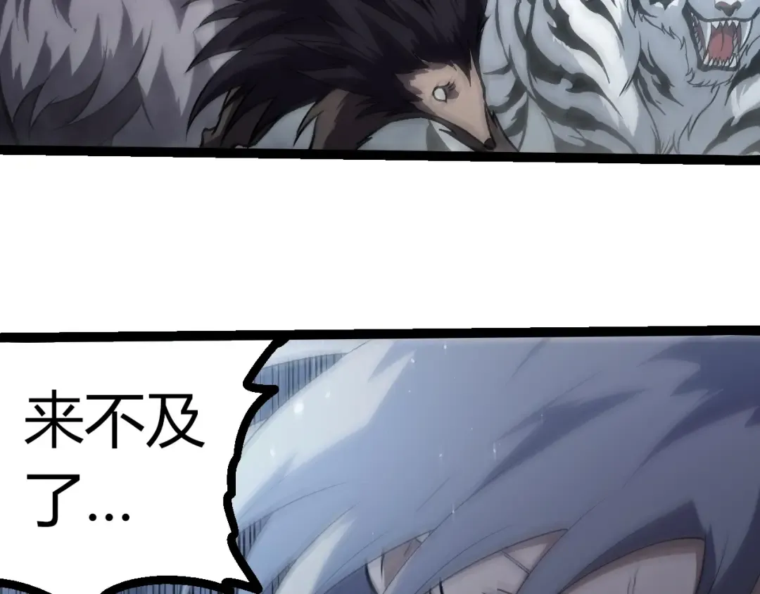 第321话 追击 第28页