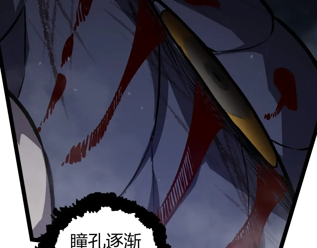第321话 追击 第22页