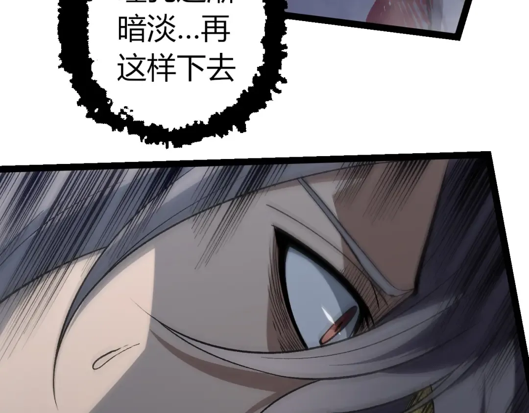 第321话 追击 第23页