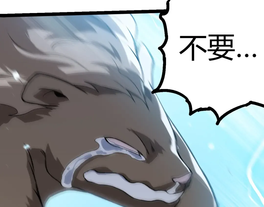 第321话 追击 第30页
