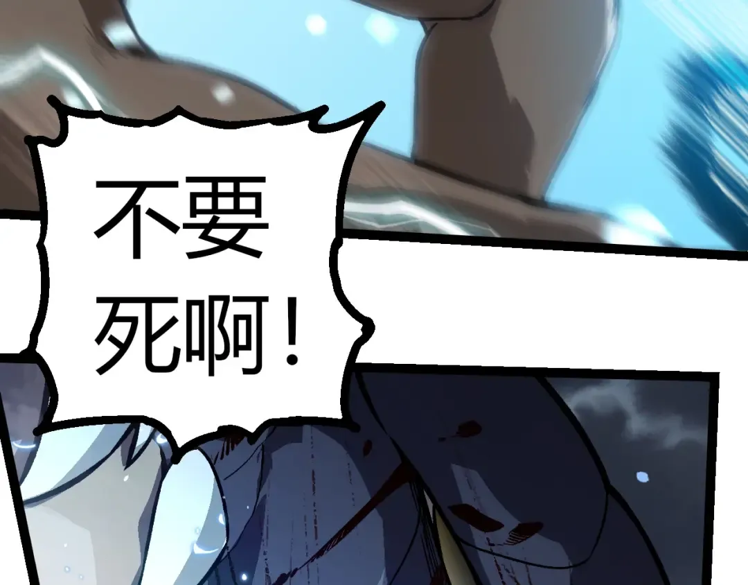 第321话 追击 第31页
