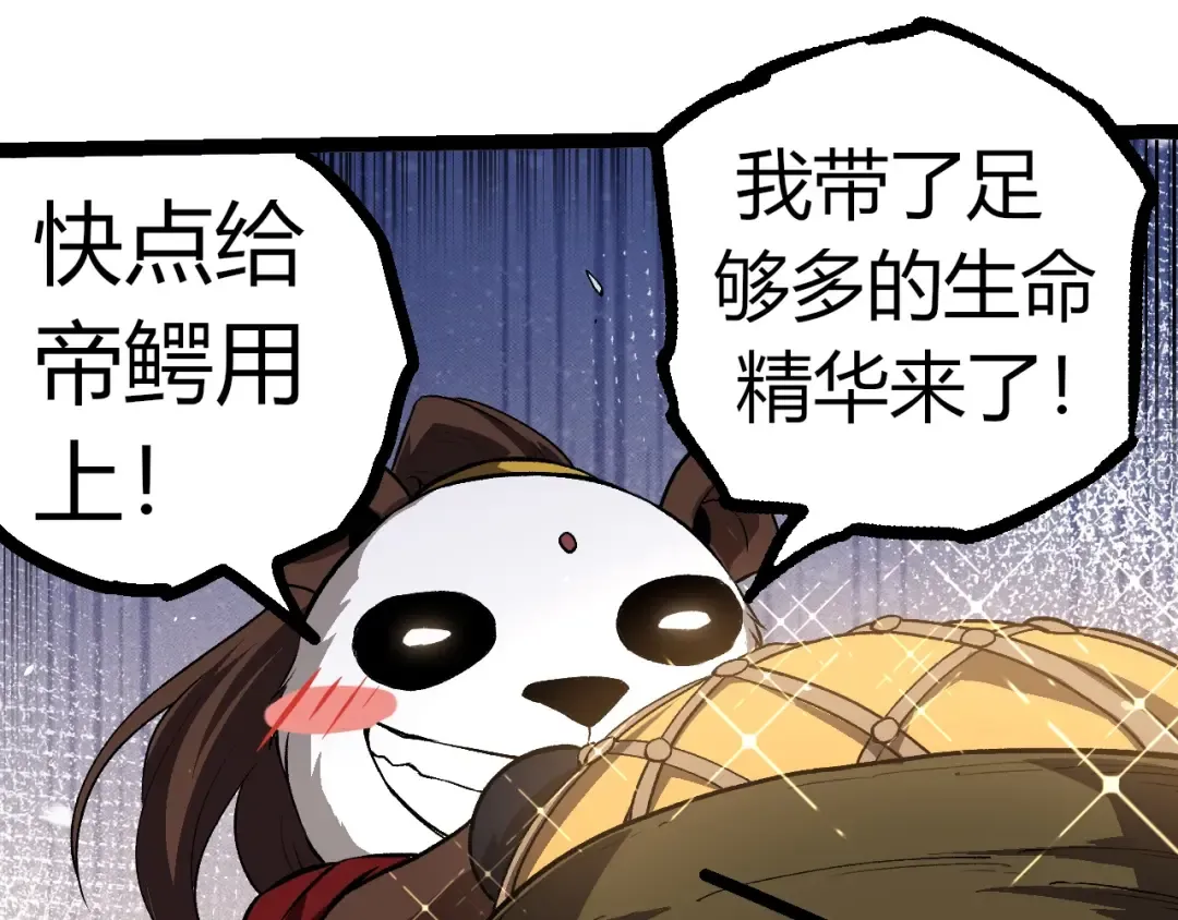 第321话 追击 第55页