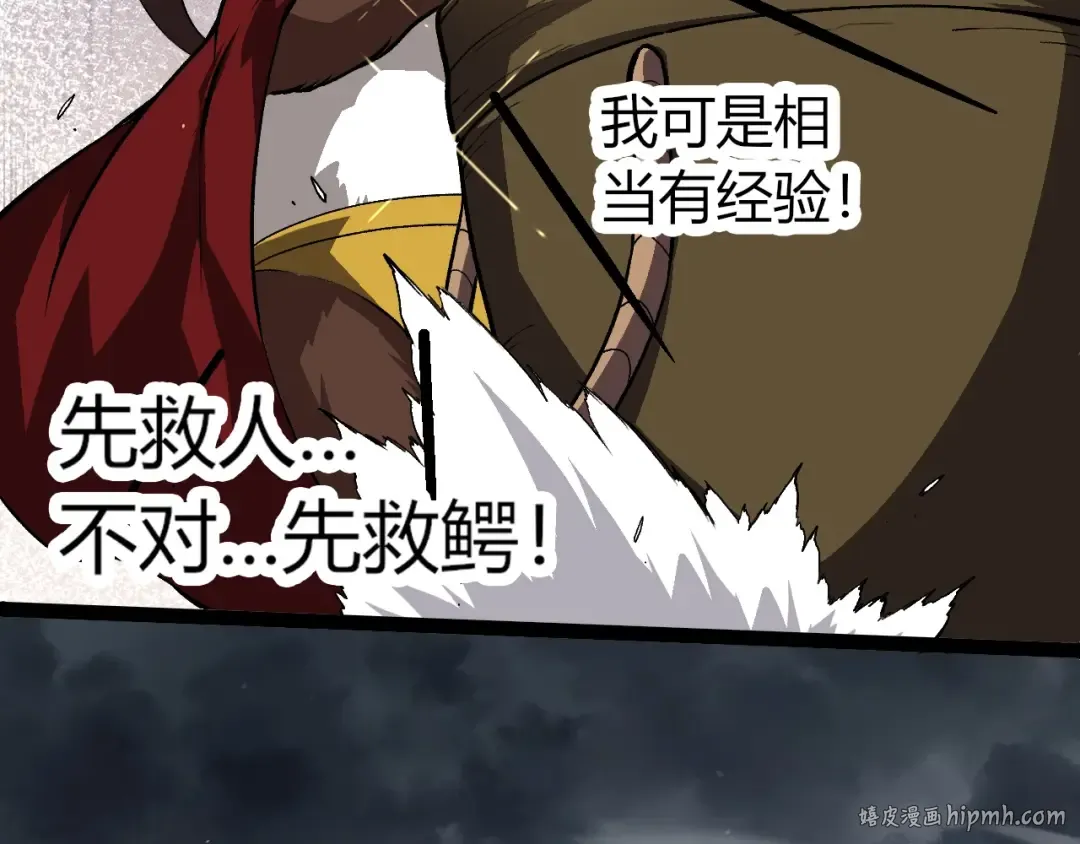 第321话 追击 第56页