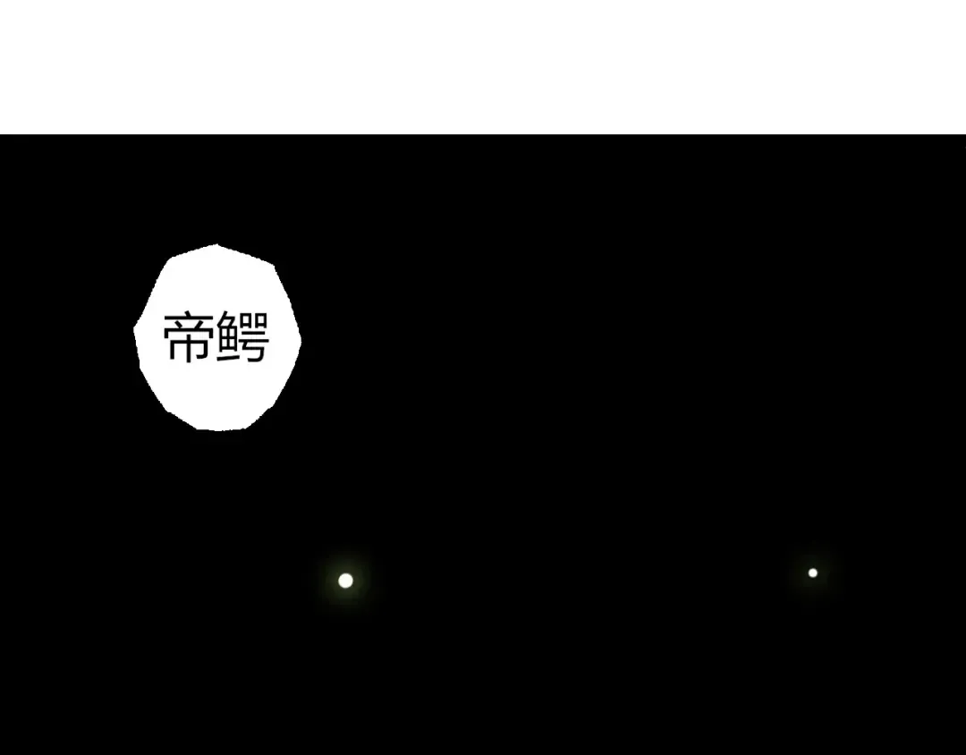 第321话 追击 第5页
