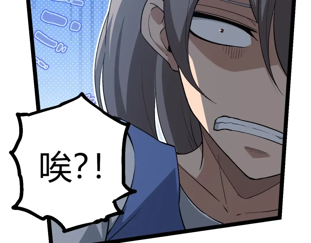 第321话 追击 第52页