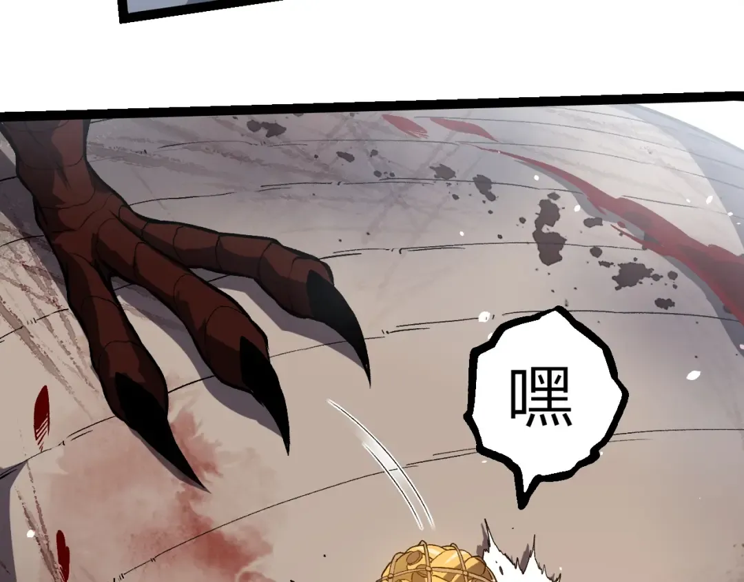 第321话 追击 第53页