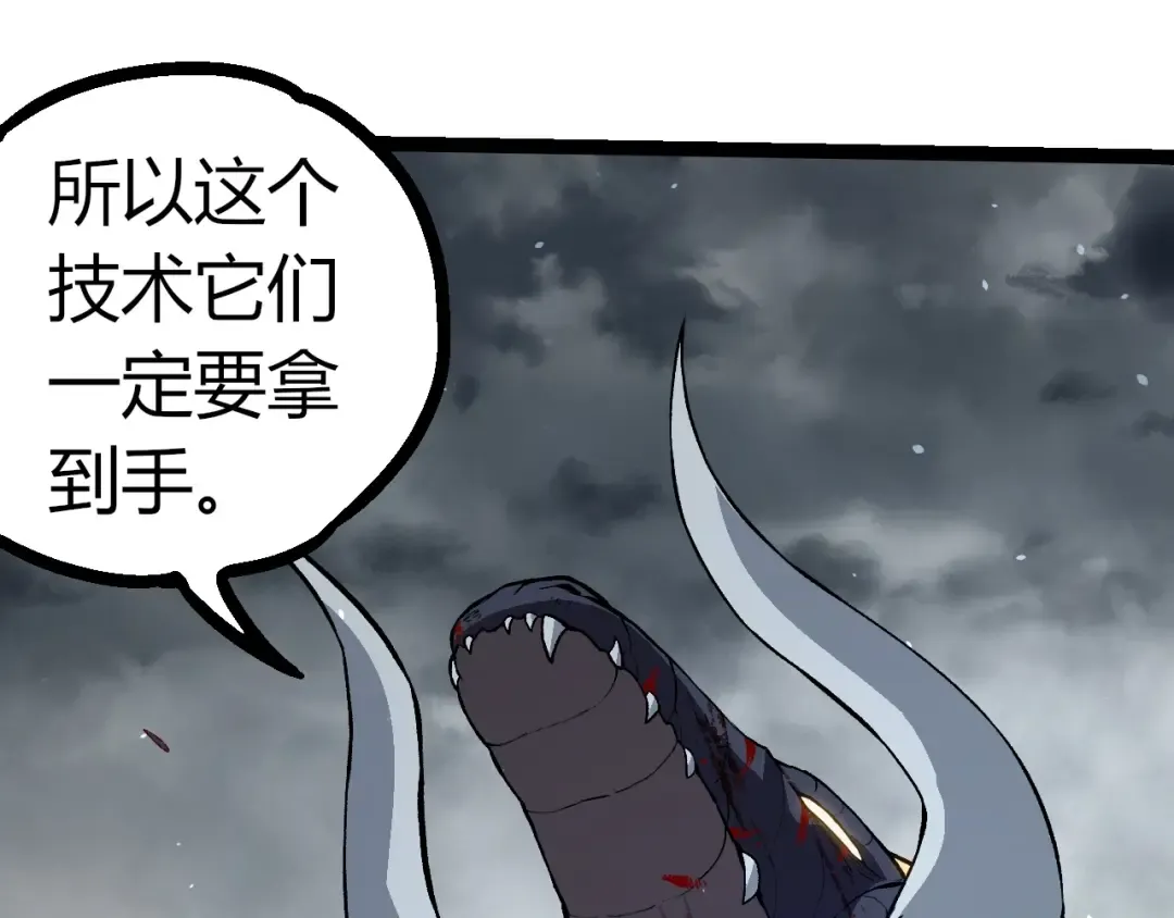 第321话 追击 第66页
