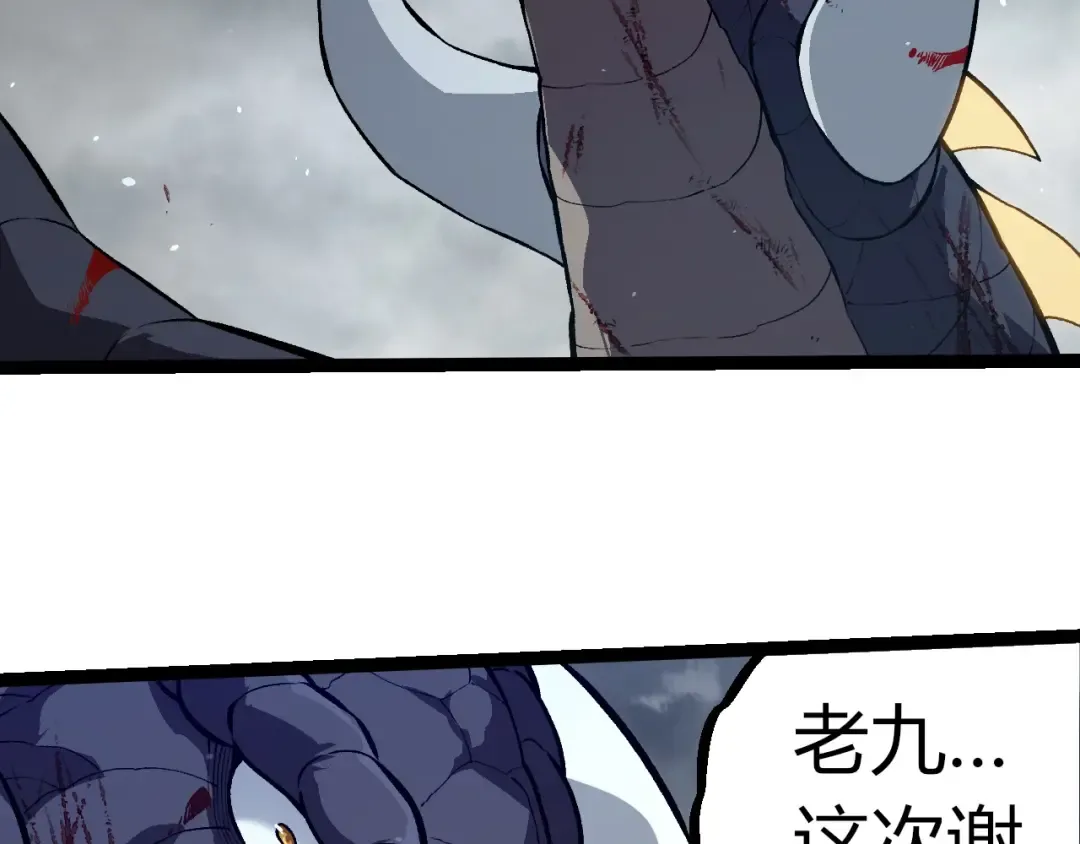 第321话 追击 第67页