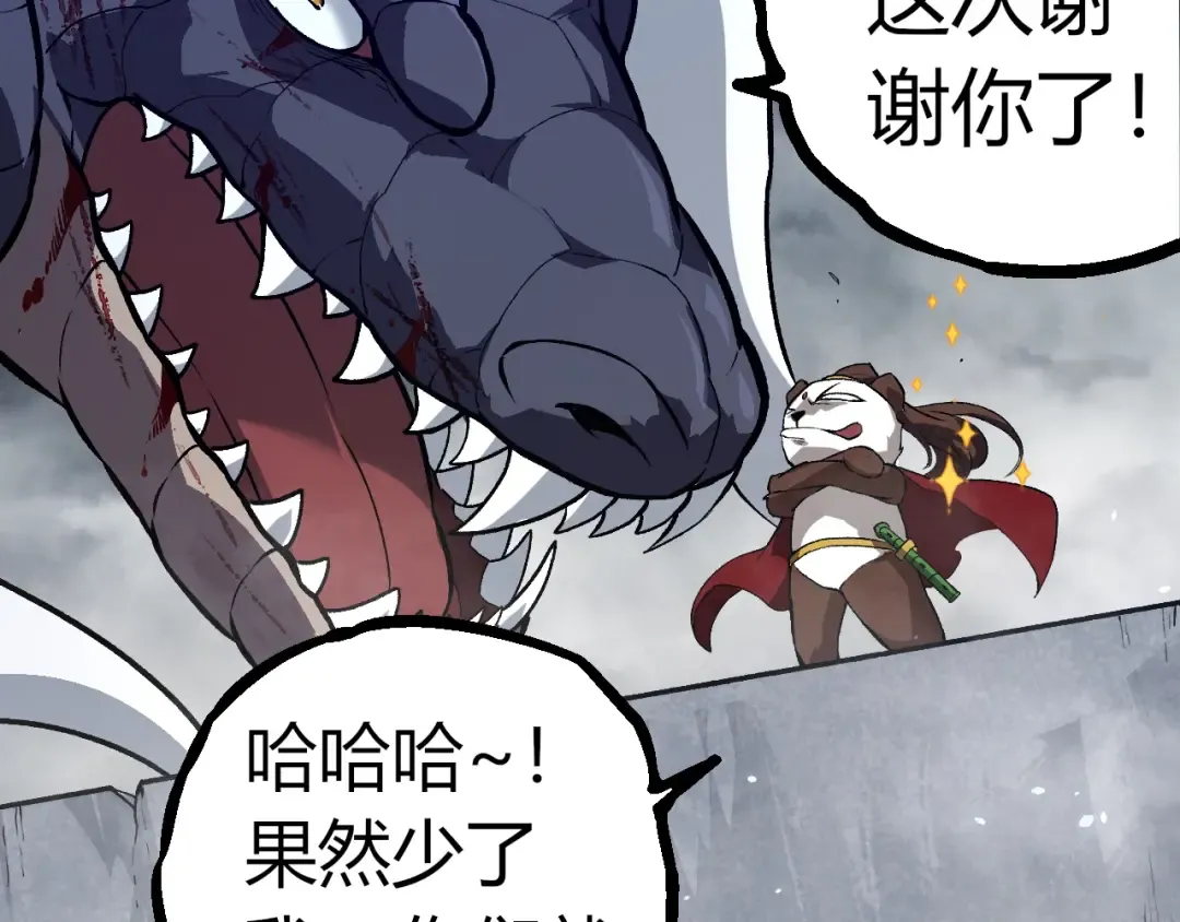 第321话 追击 第68页