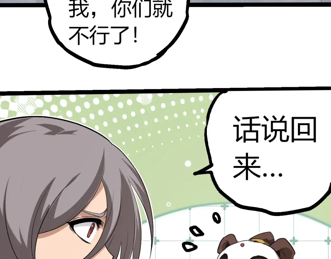 第321话 追击 第69页