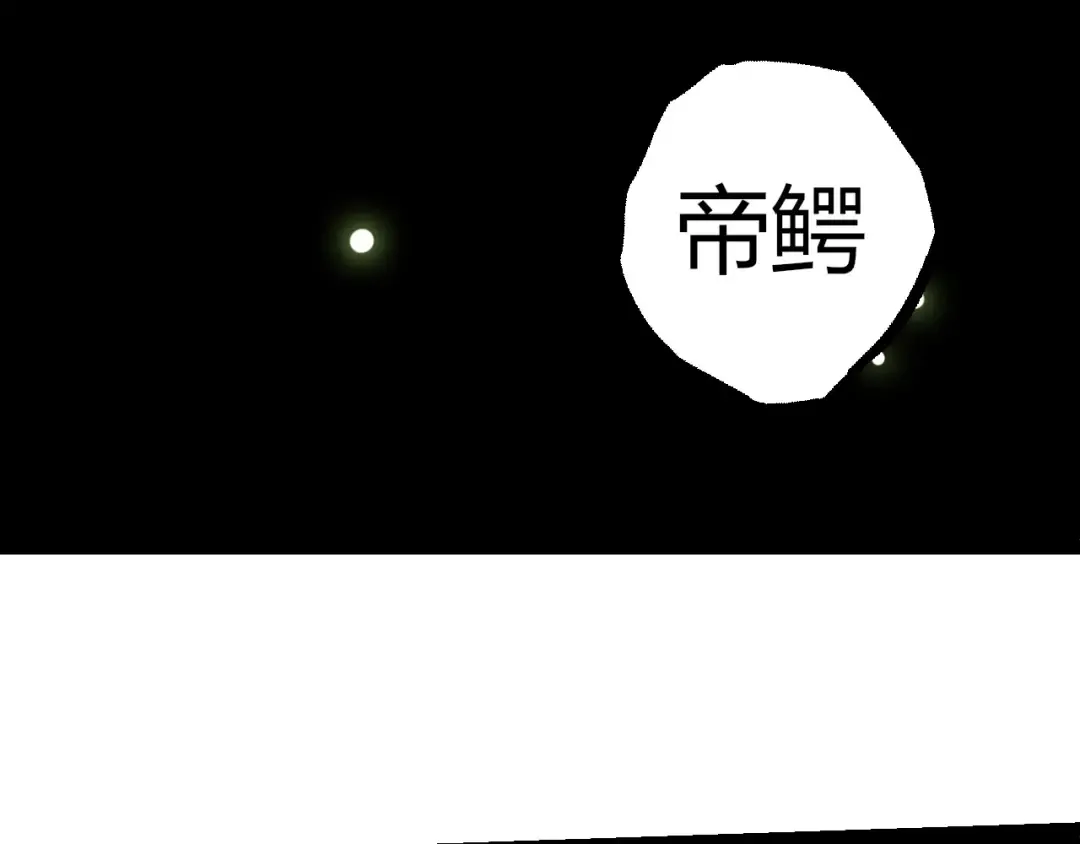 第321话 追击 第6页