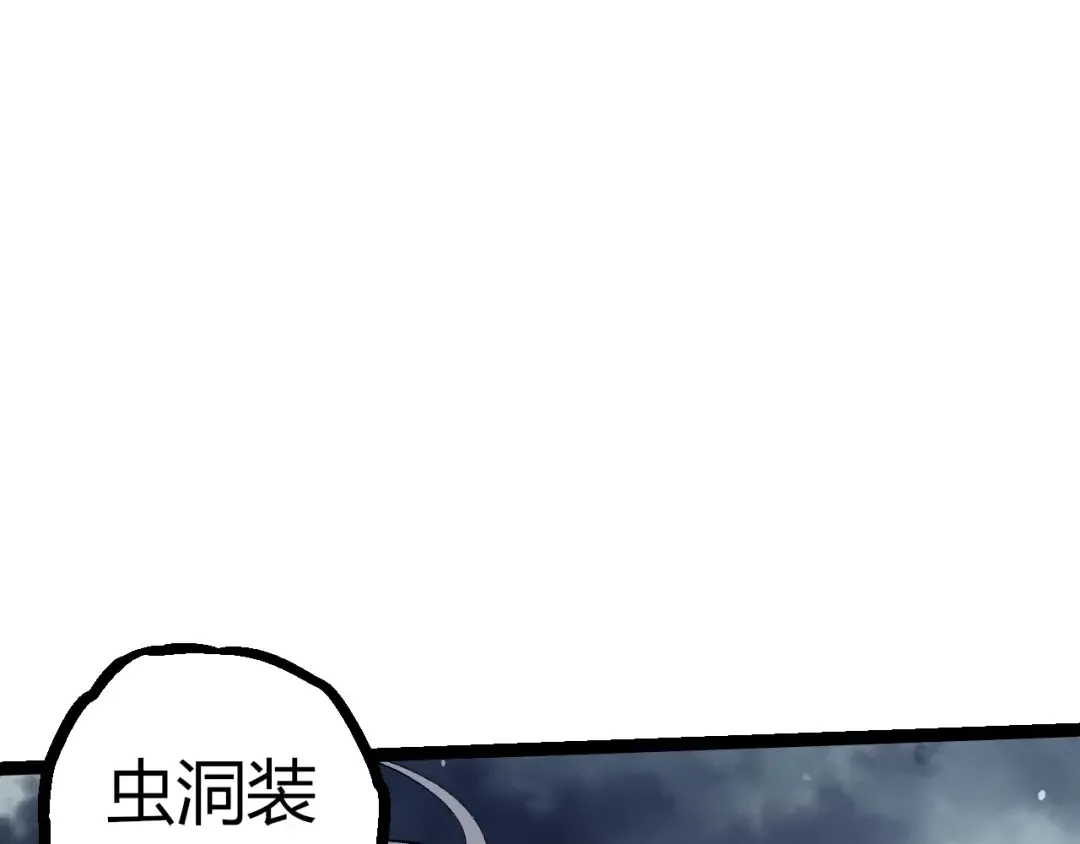 第321话 追击 第62页