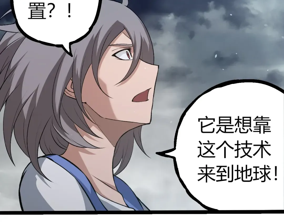 第321话 追击 第63页