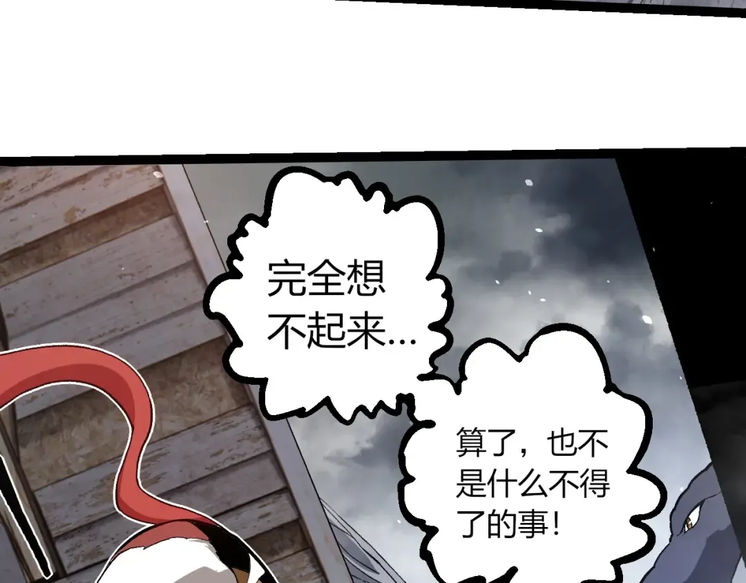 第321话 追击 第74页