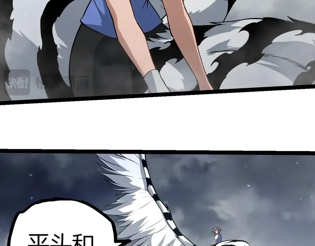 第321话 追击 第77页