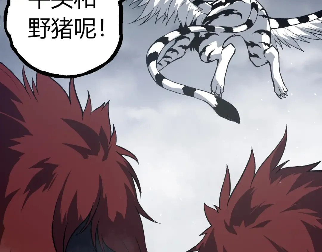 第321话 追击 第78页