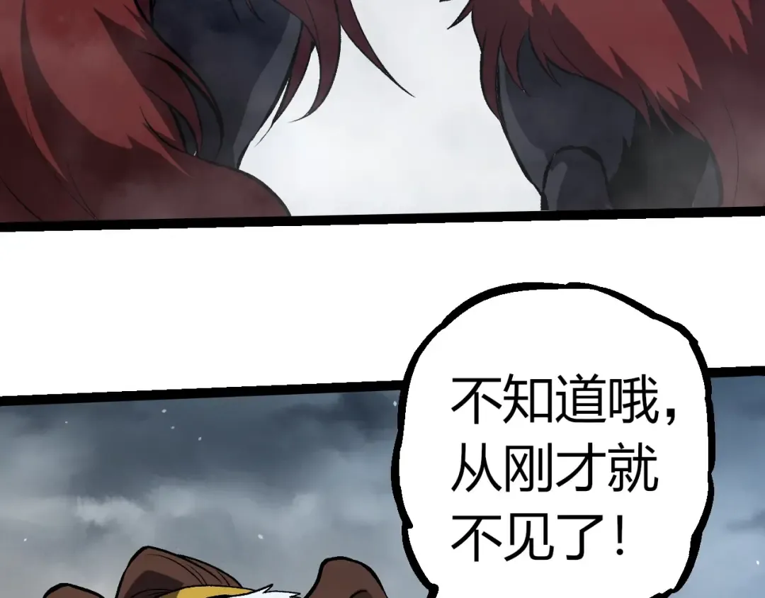 第321话 追击 第79页