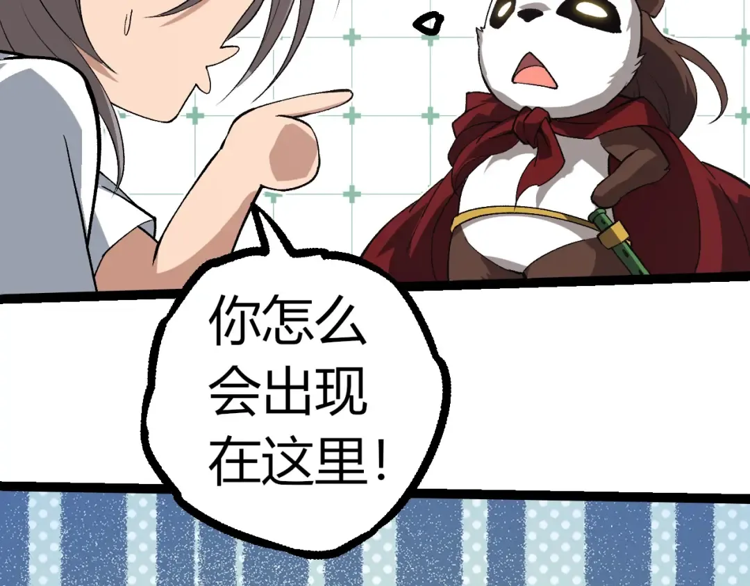 第321话 追击 第70页