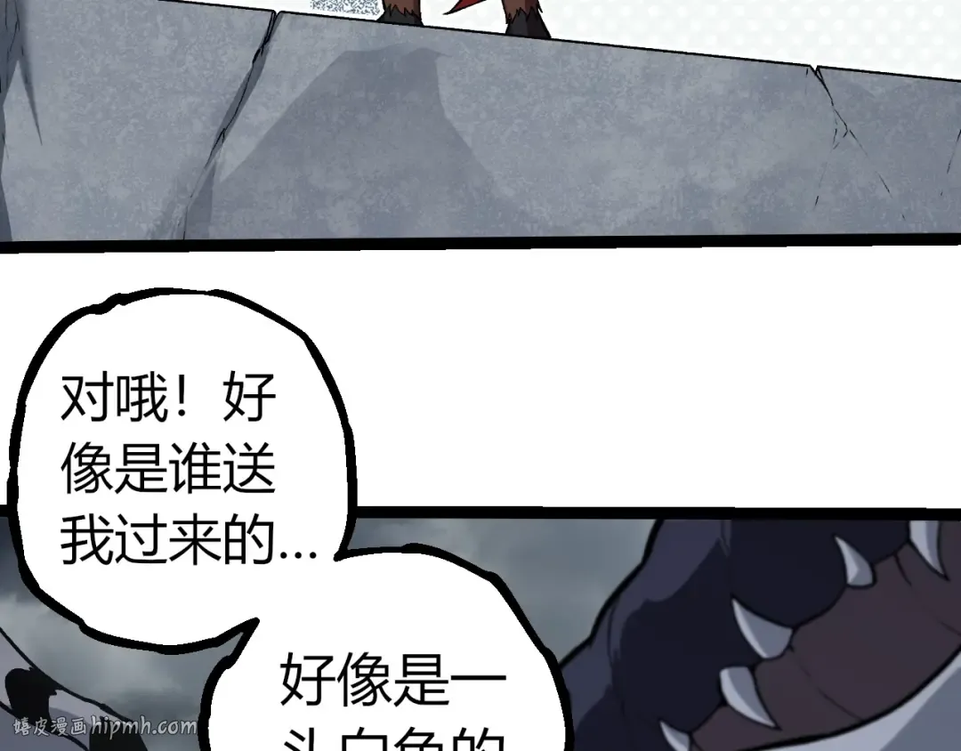 第321话 追击 第72页
