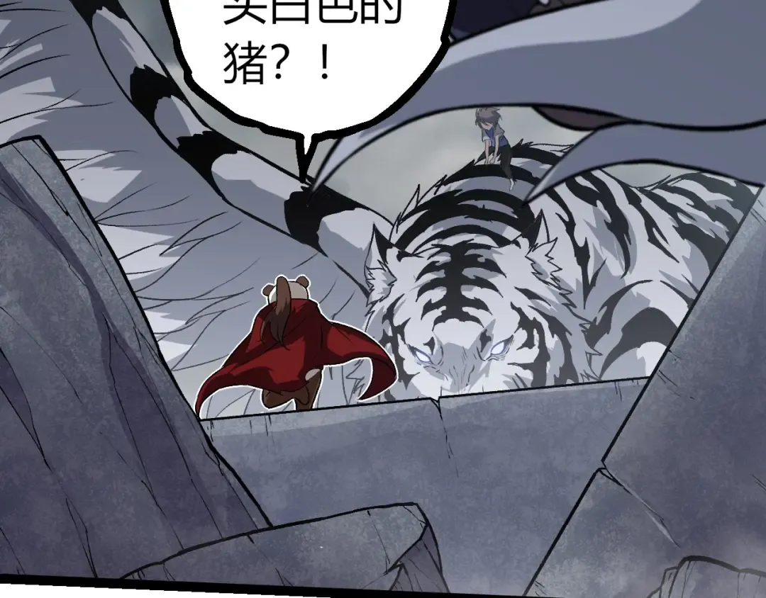 第321话 追击 第73页