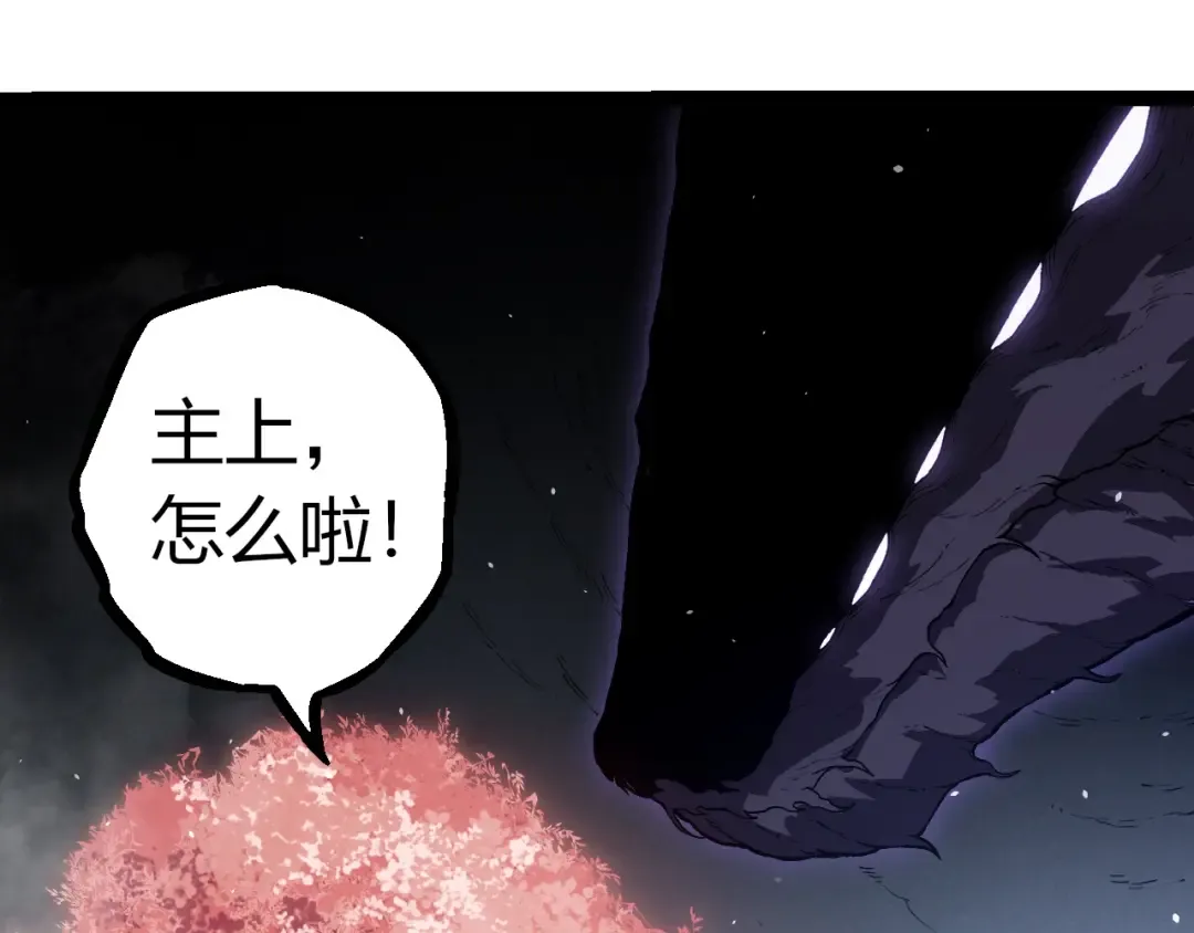 第321话 追击 第84页
