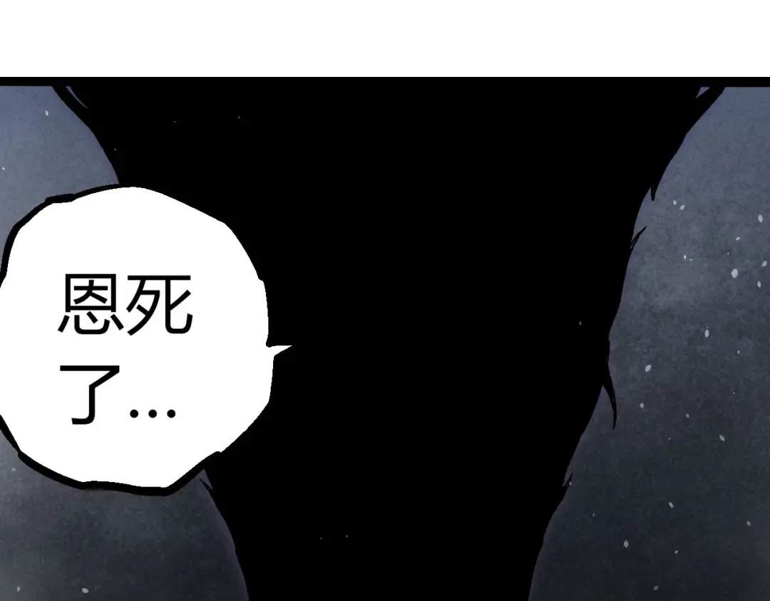 第321话 追击 第86页