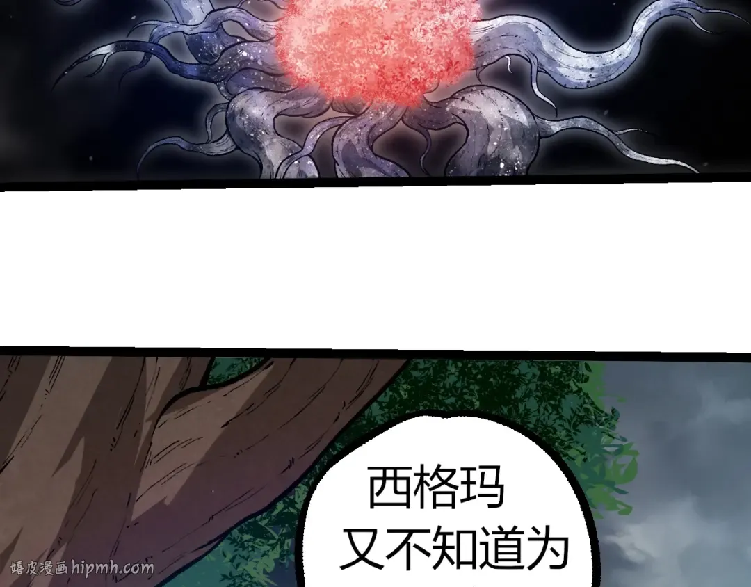 第321话 追击 第88页