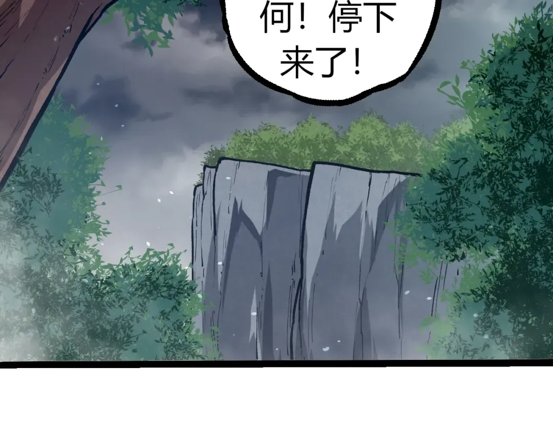 第321话 追击 第89页
