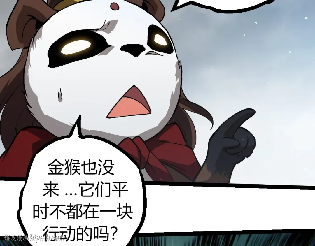 第321话 追击 第80页
