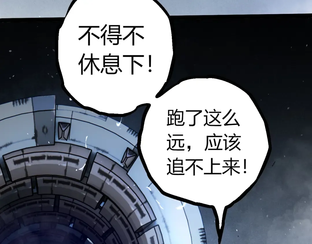 第321话 追击 第94页
