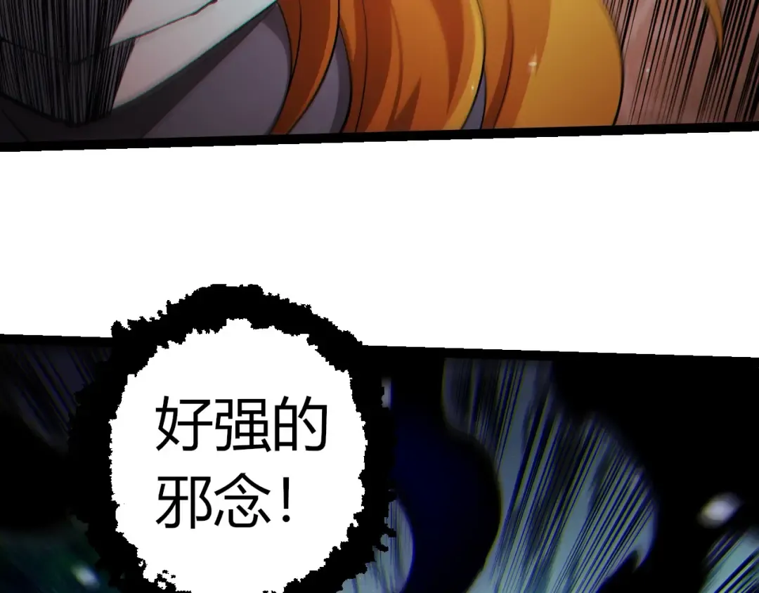 第321话 追击 第97页