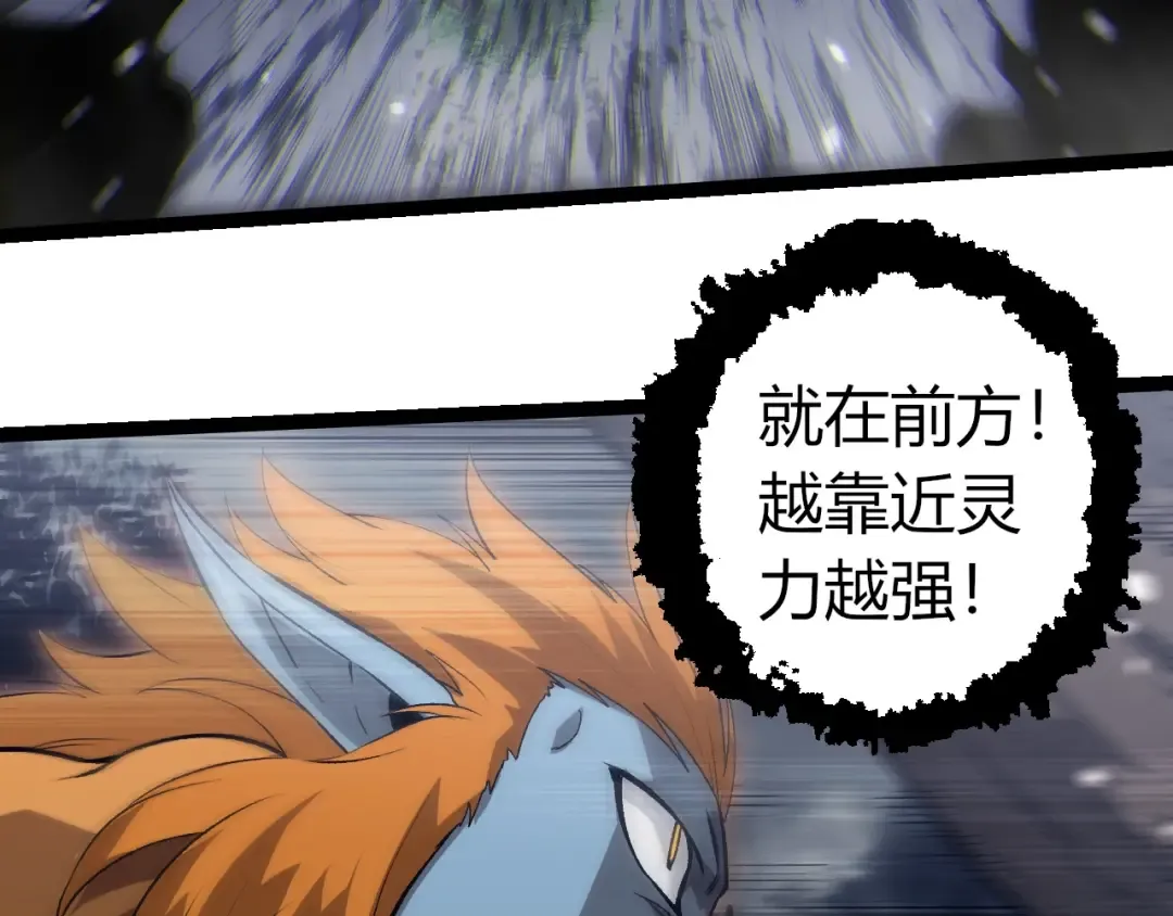 第321话 追击 第99页
