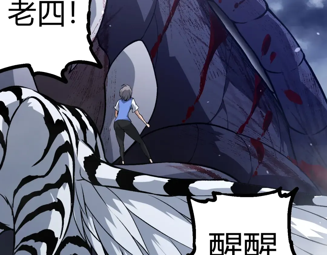 第321话 追击 第9页