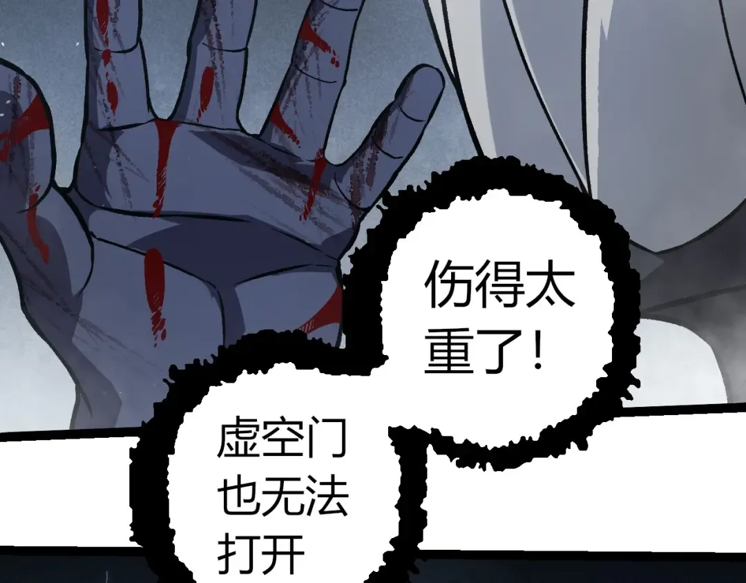 第321话 追击 第92页