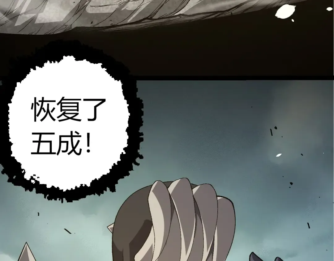 第322话 复仇的金猴 第20页