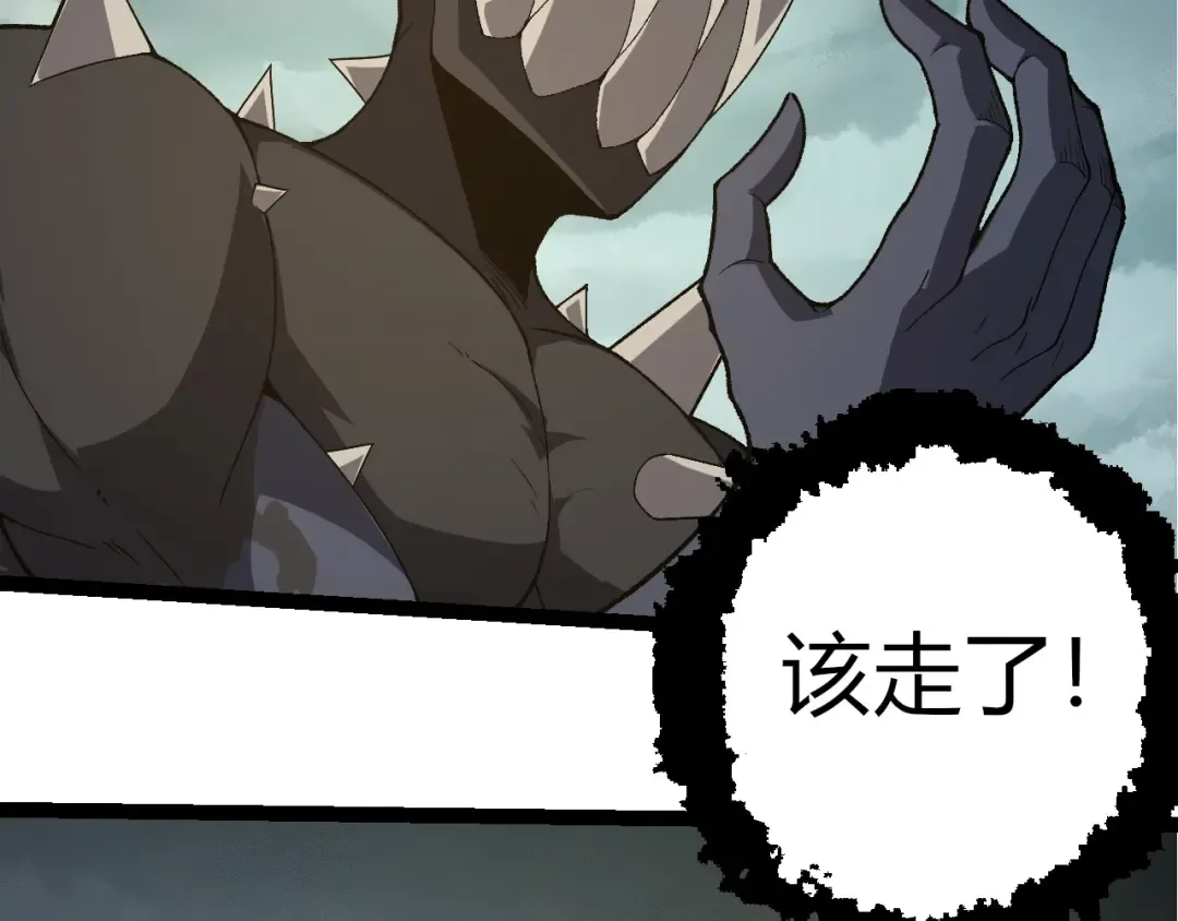 第322话 复仇的金猴 第21页