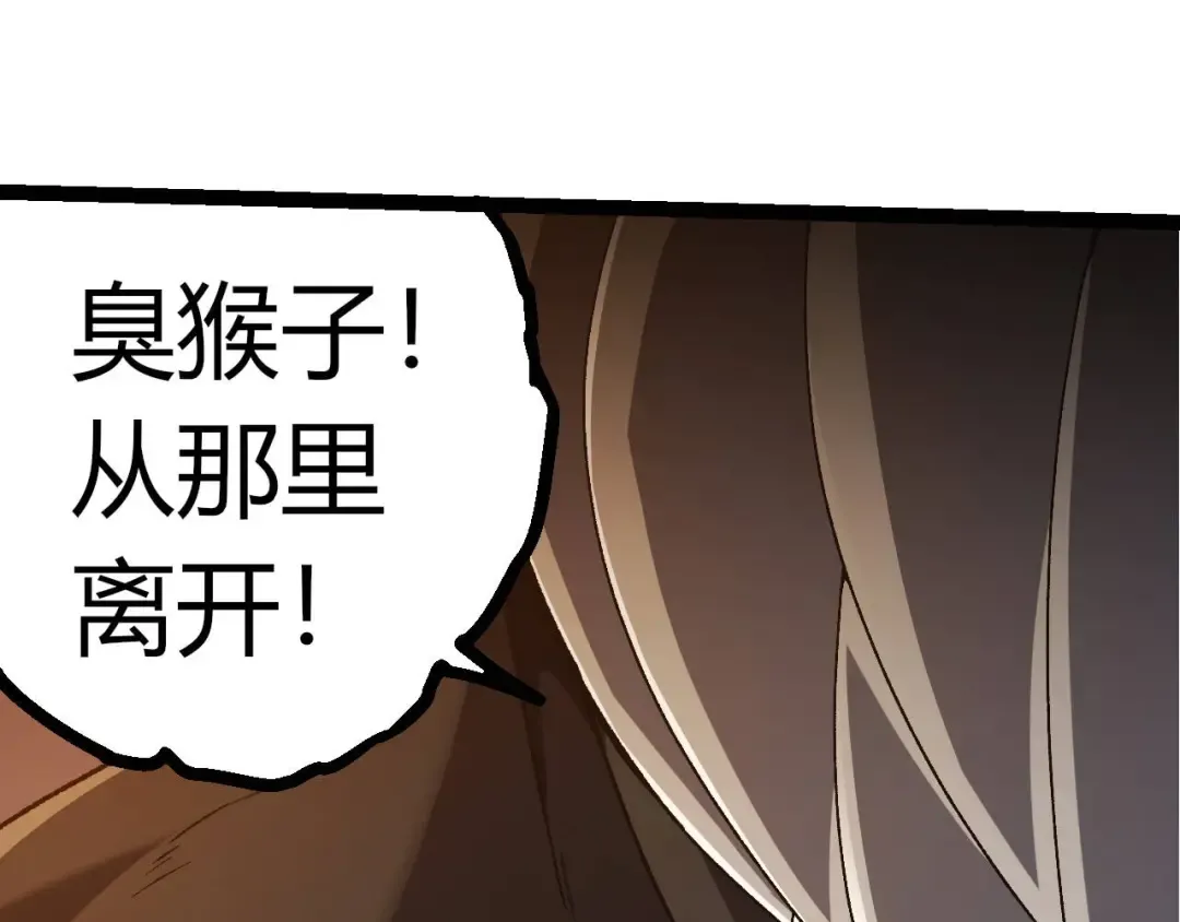 第322话 复仇的金猴 第35页