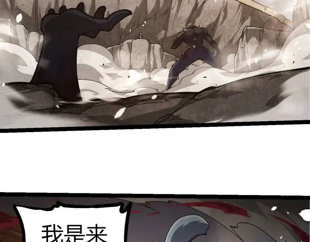 第322话 复仇的金猴 第46页