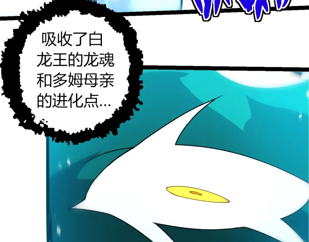 第322话 复仇的金猴 第58页