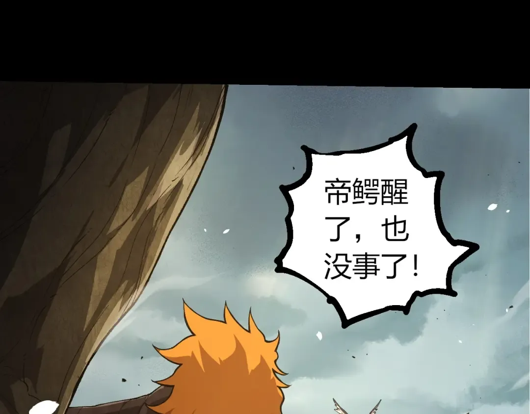 第322话 复仇的金猴 第5页