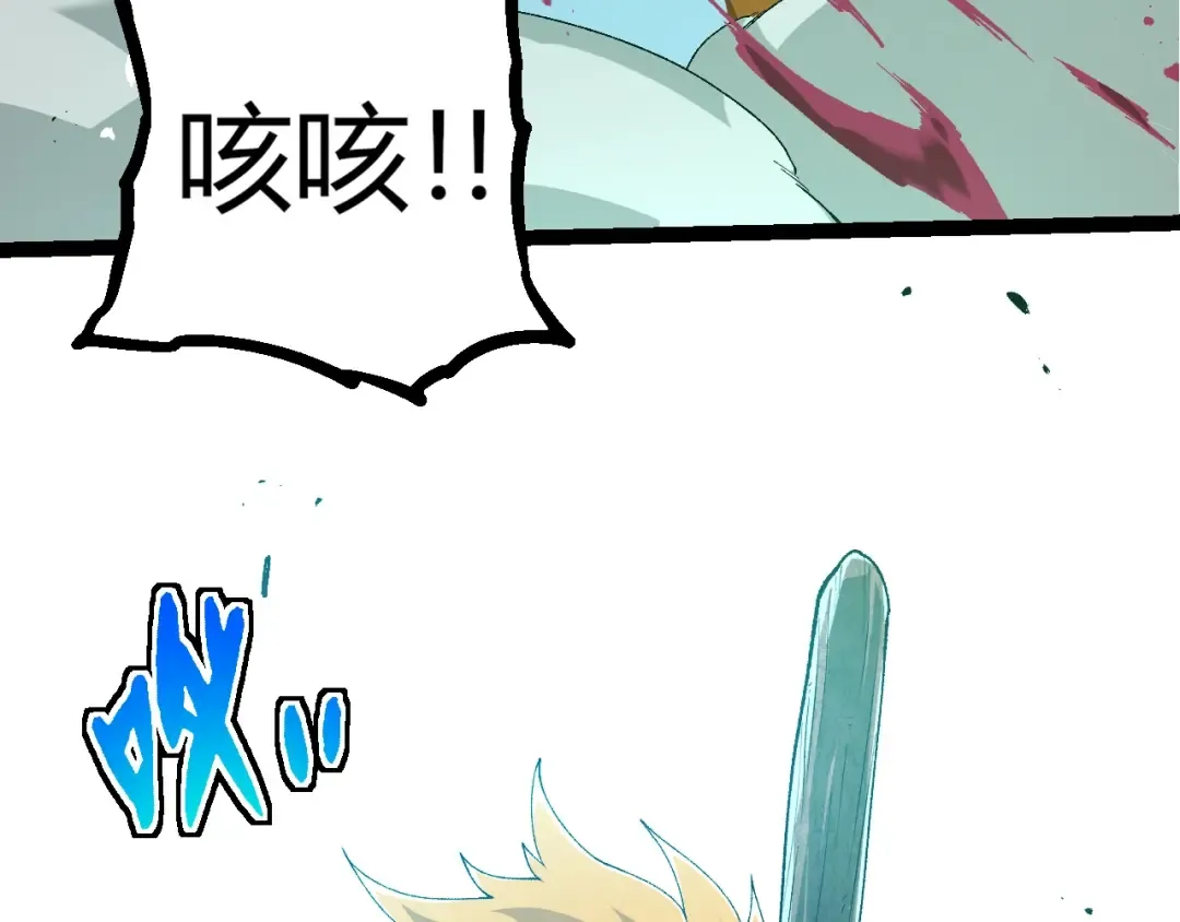 第322话 复仇的金猴 第66页