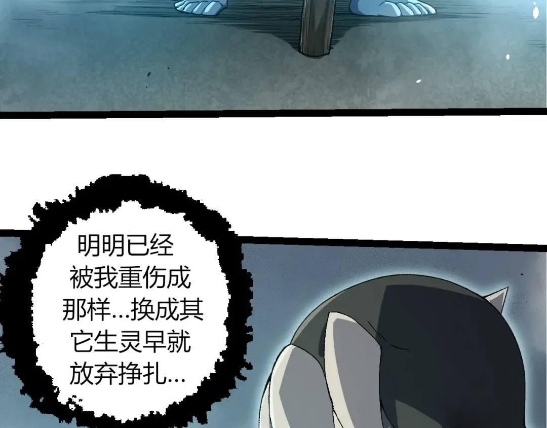第322话 复仇的金猴 第68页