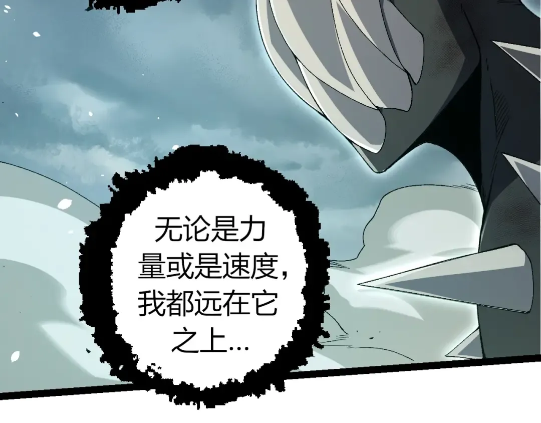 第322话 复仇的金猴 第69页