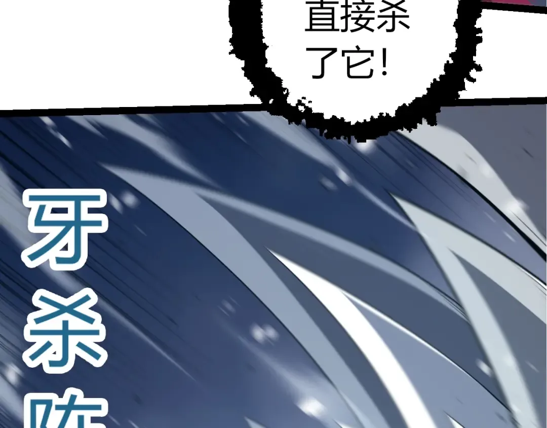 第322话 复仇的金猴 第78页