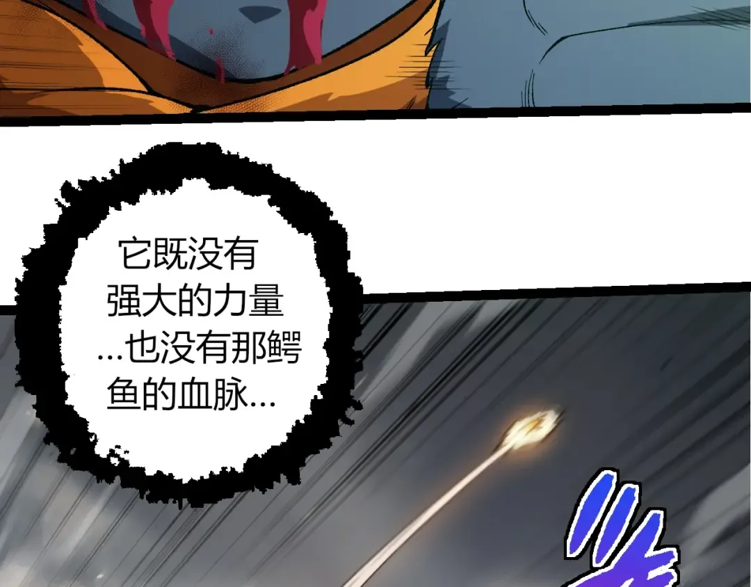 第322话 复仇的金猴 第71页
