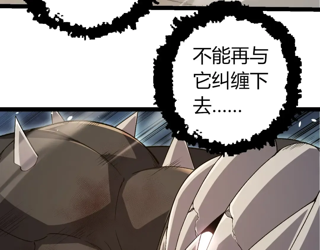 第322话 复仇的金猴 第73页